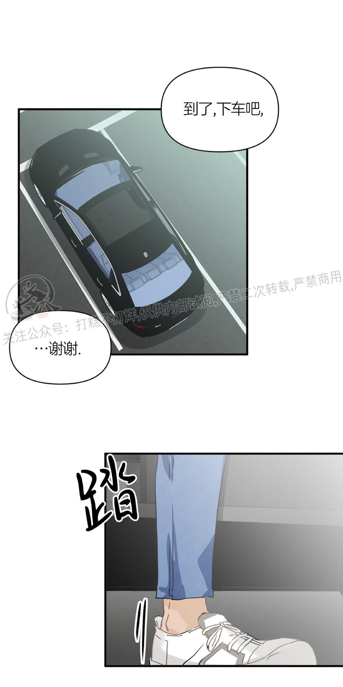 恋物癖怎么治疗?漫画,第10话1图