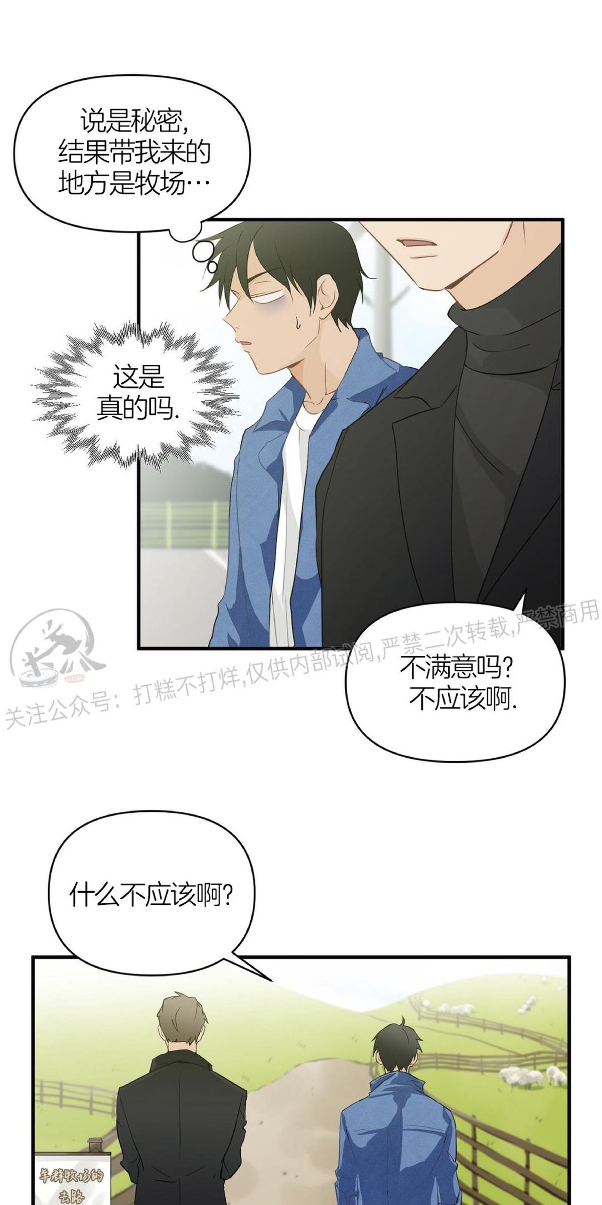 恋物癖怎么治疗?漫画,第10话5图