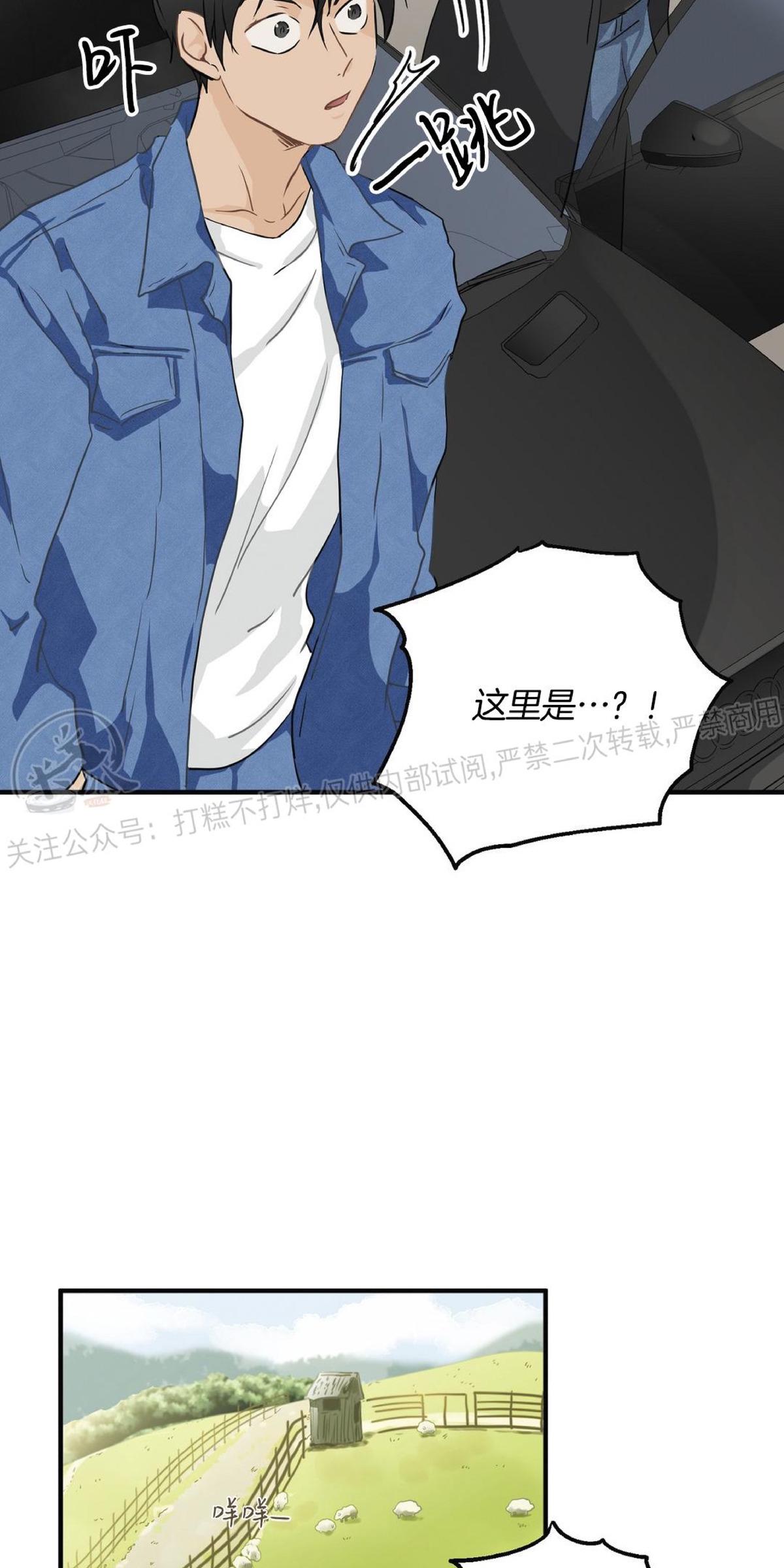 恋物癖怎么治疗?漫画,第10话3图