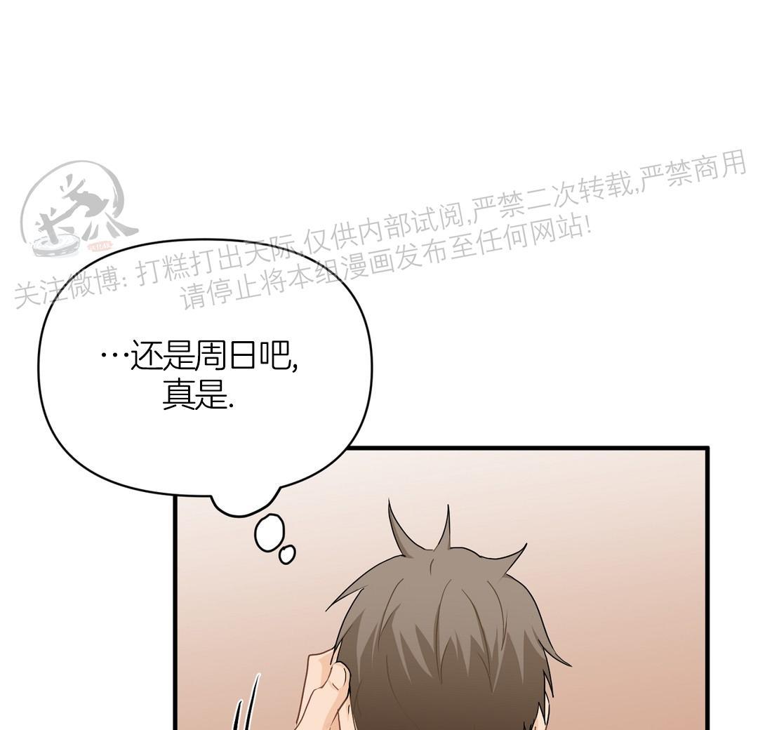 恋物癖/BIG&BIG漫画,第26话4图