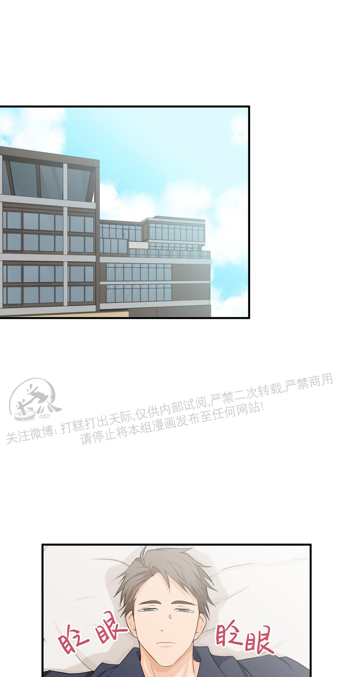 恋物癖/BIG&BIG漫画,第26话1图