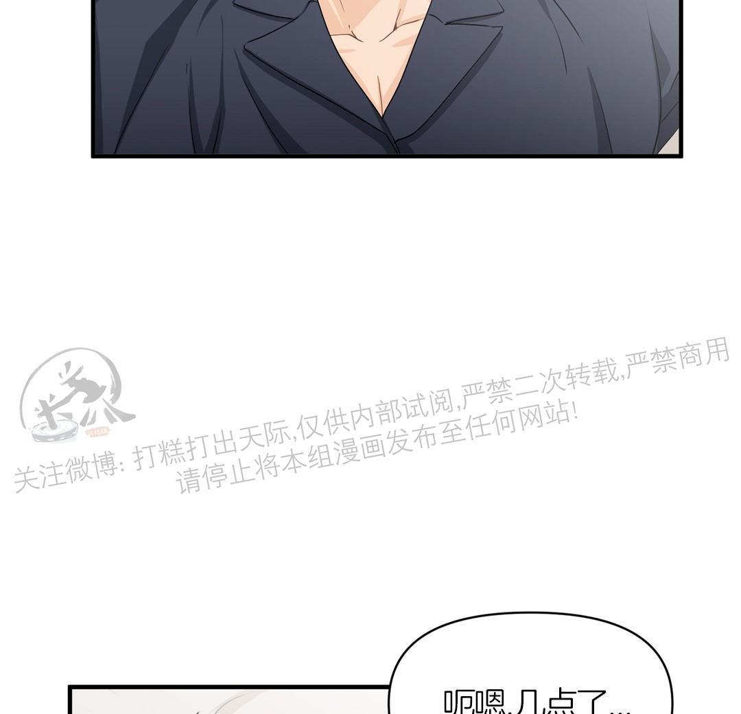 恋物癖/BIG&BIG漫画,第26话2图