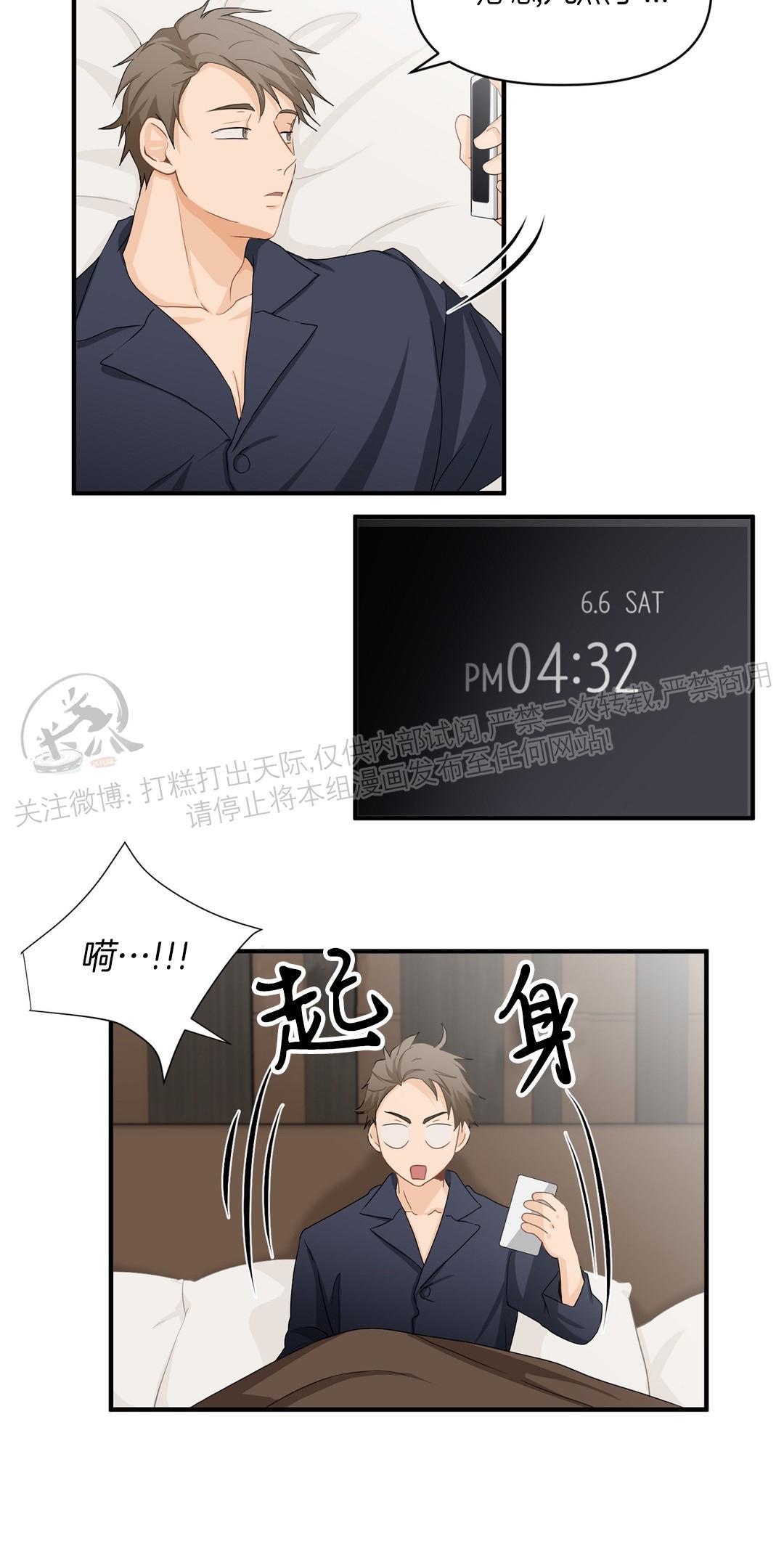 恋物癖/BIG&BIG漫画,第26话3图