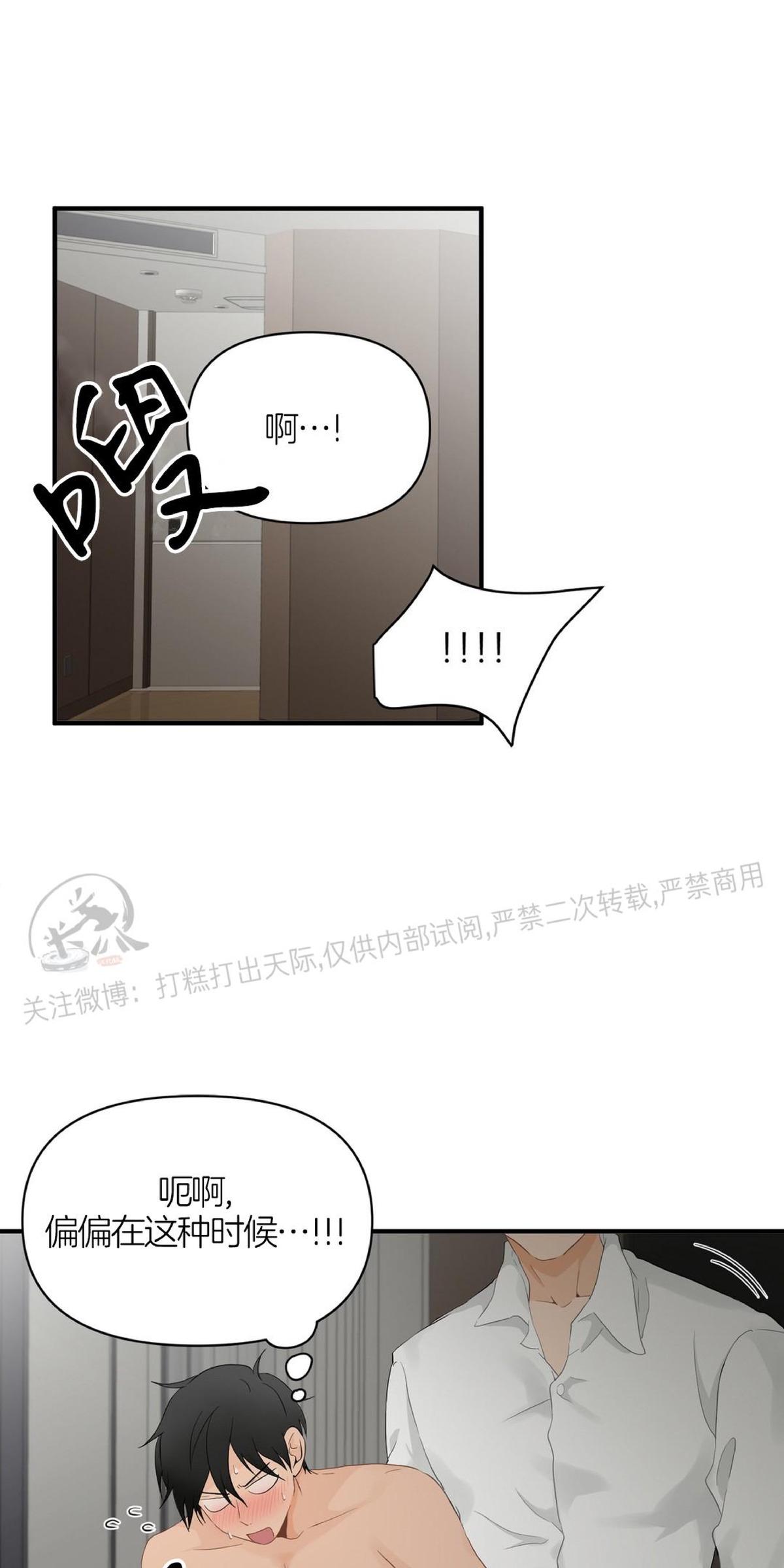 恋物癖怎么治疗?漫画,第18话1图