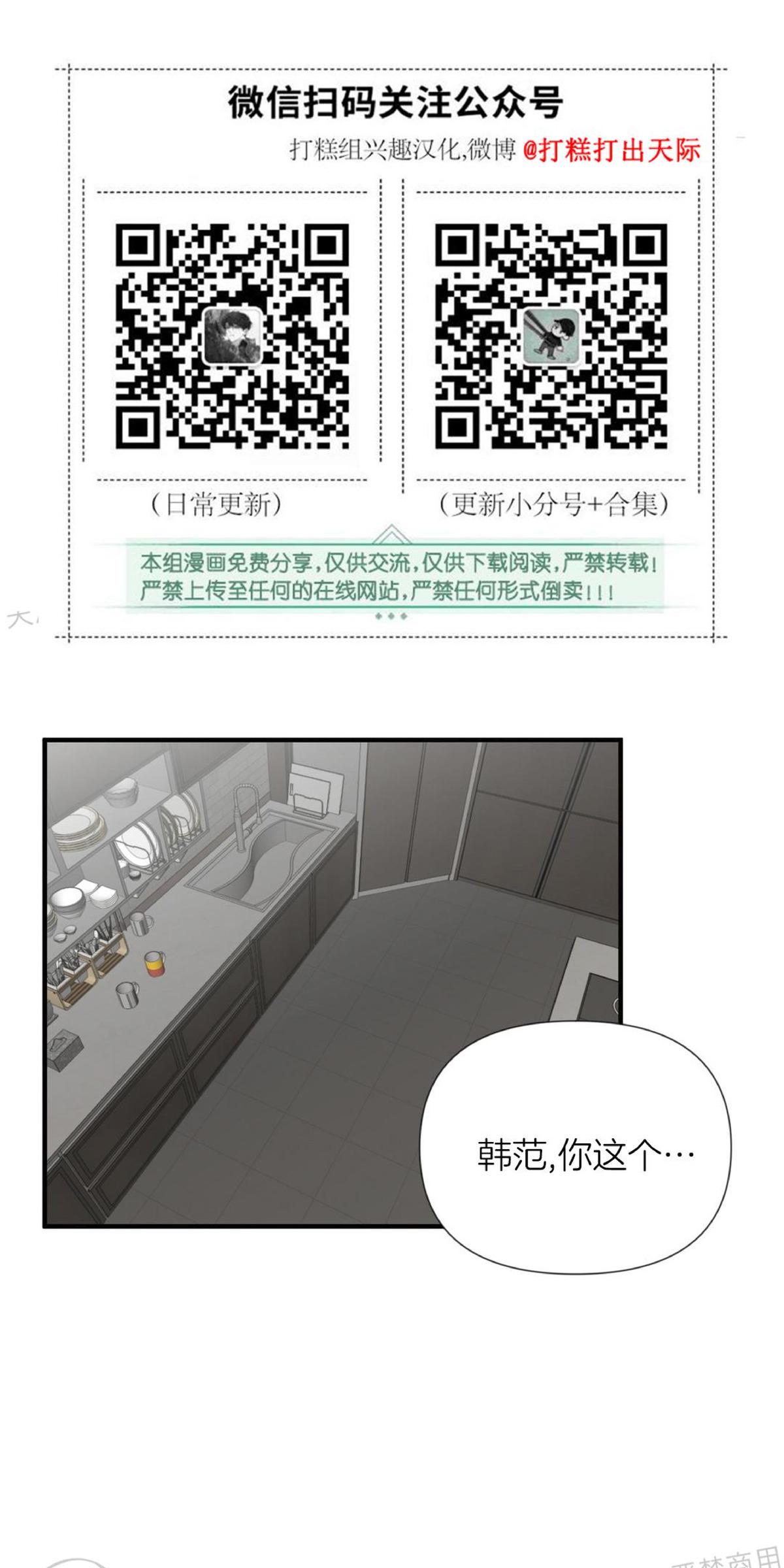 恋物癖/BIG&BIG漫画,第15话1图