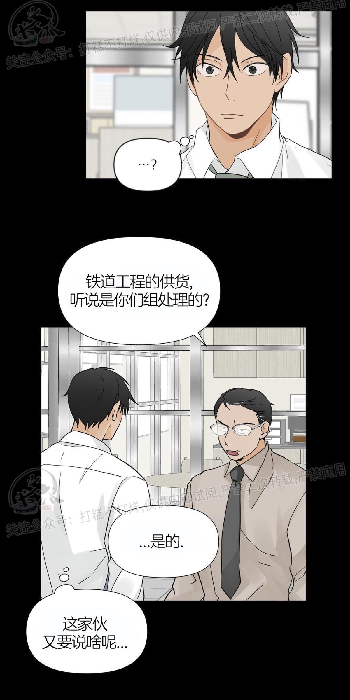 恋物癖怎么治疗?漫画,第4话3图
