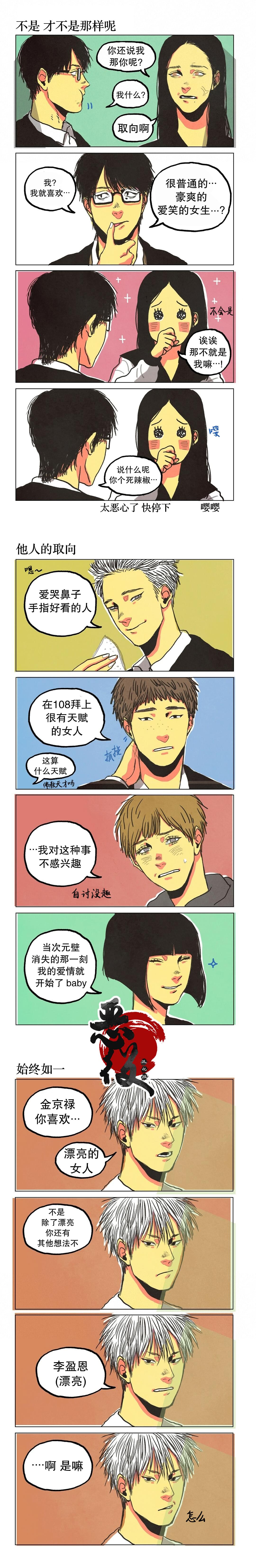 不便的便利店适合高中生看吗漫画,第5话2图