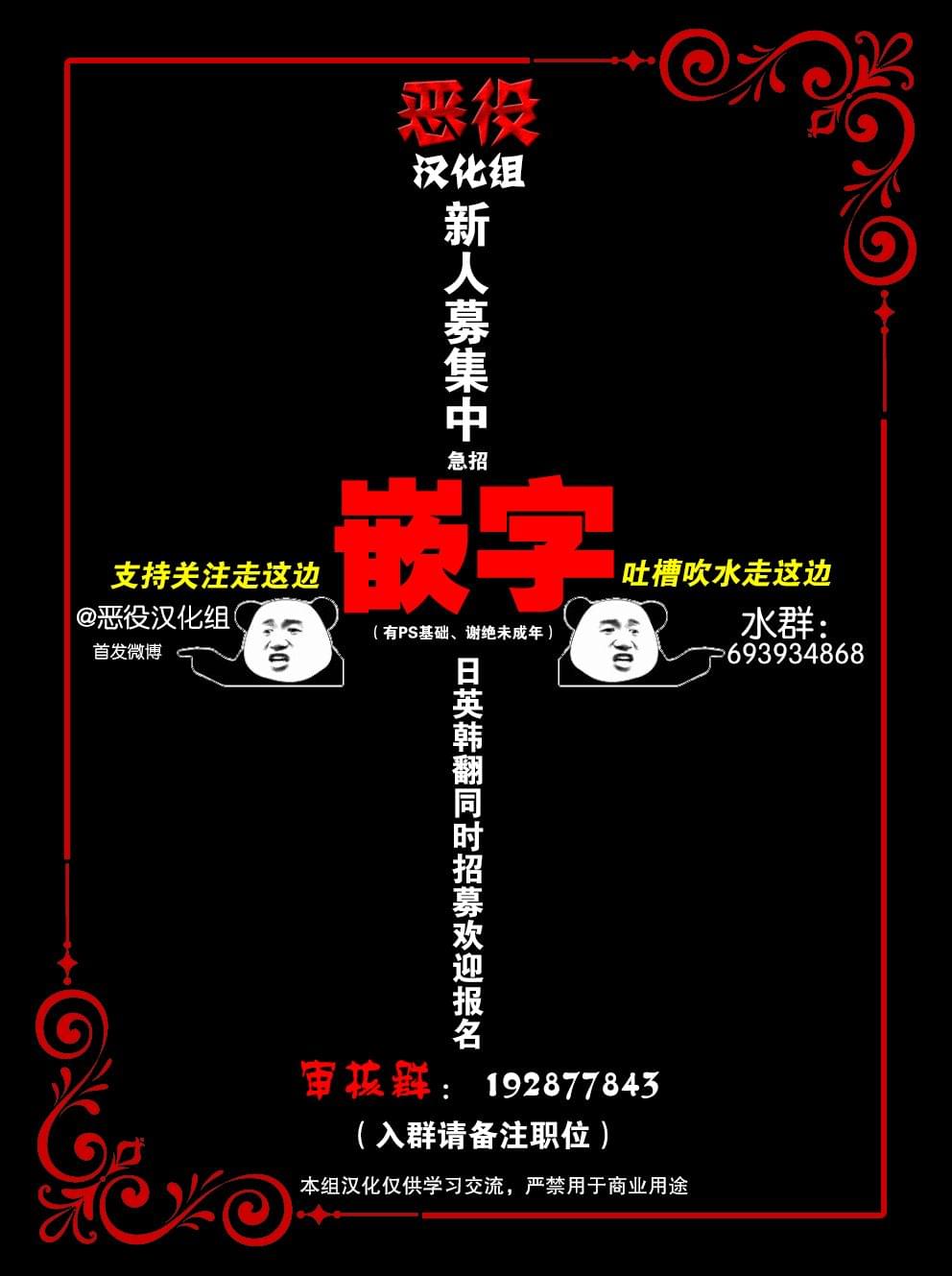 女高中生与校园清洁工的动漫漫画,第7话5图