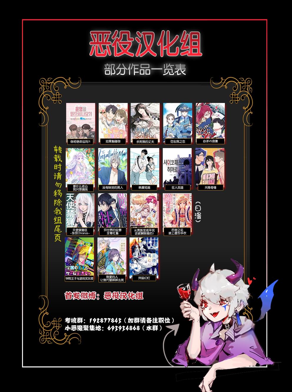 高中生便利店打工漫画,第25话5图