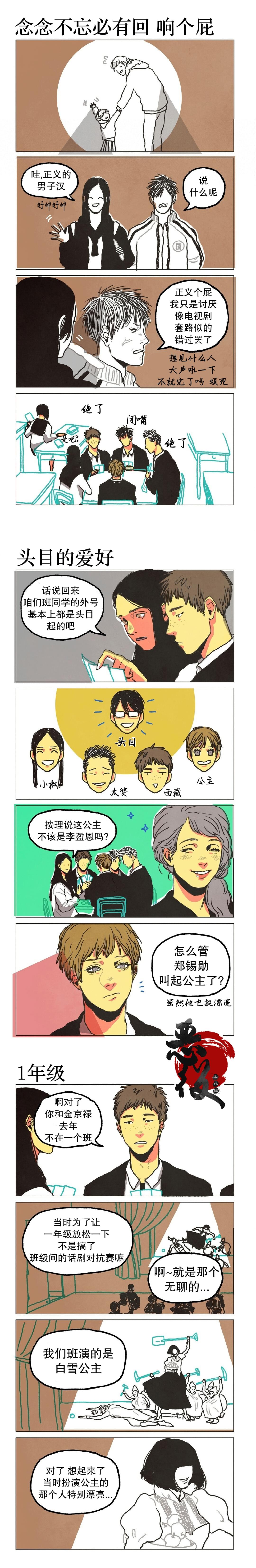不便的便利店适合高中生看吗漫画,第3话3图