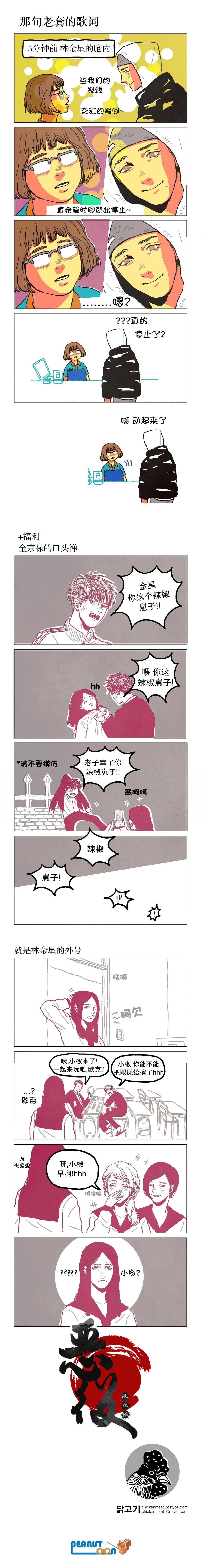 女高中生店长的便利店可不轻松吧漫画,第2话4图