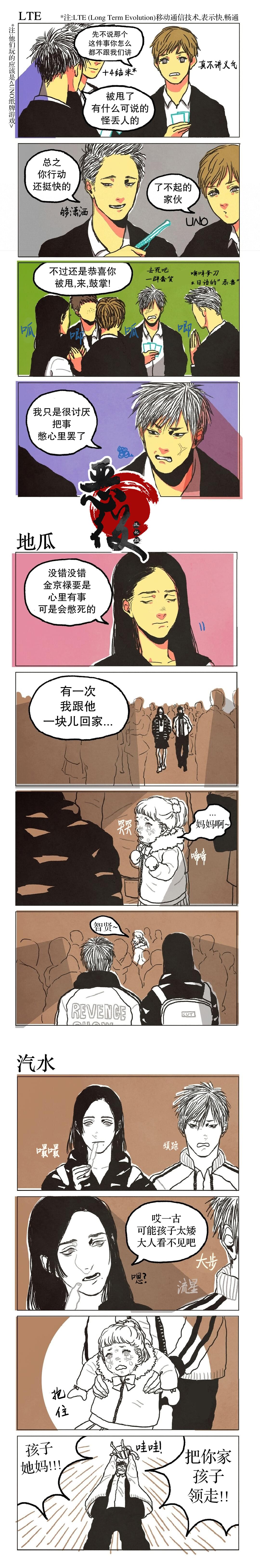 不便的便利店适合高中生看吗漫画,第3话2图
