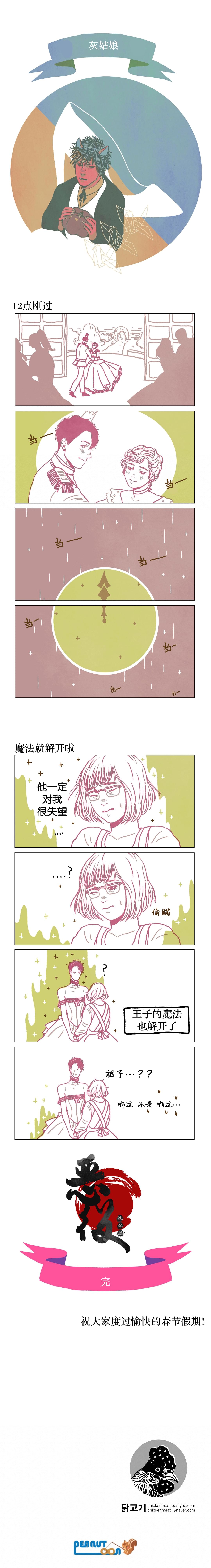 不便的便利店适合高中生看吗漫画,第22话3图