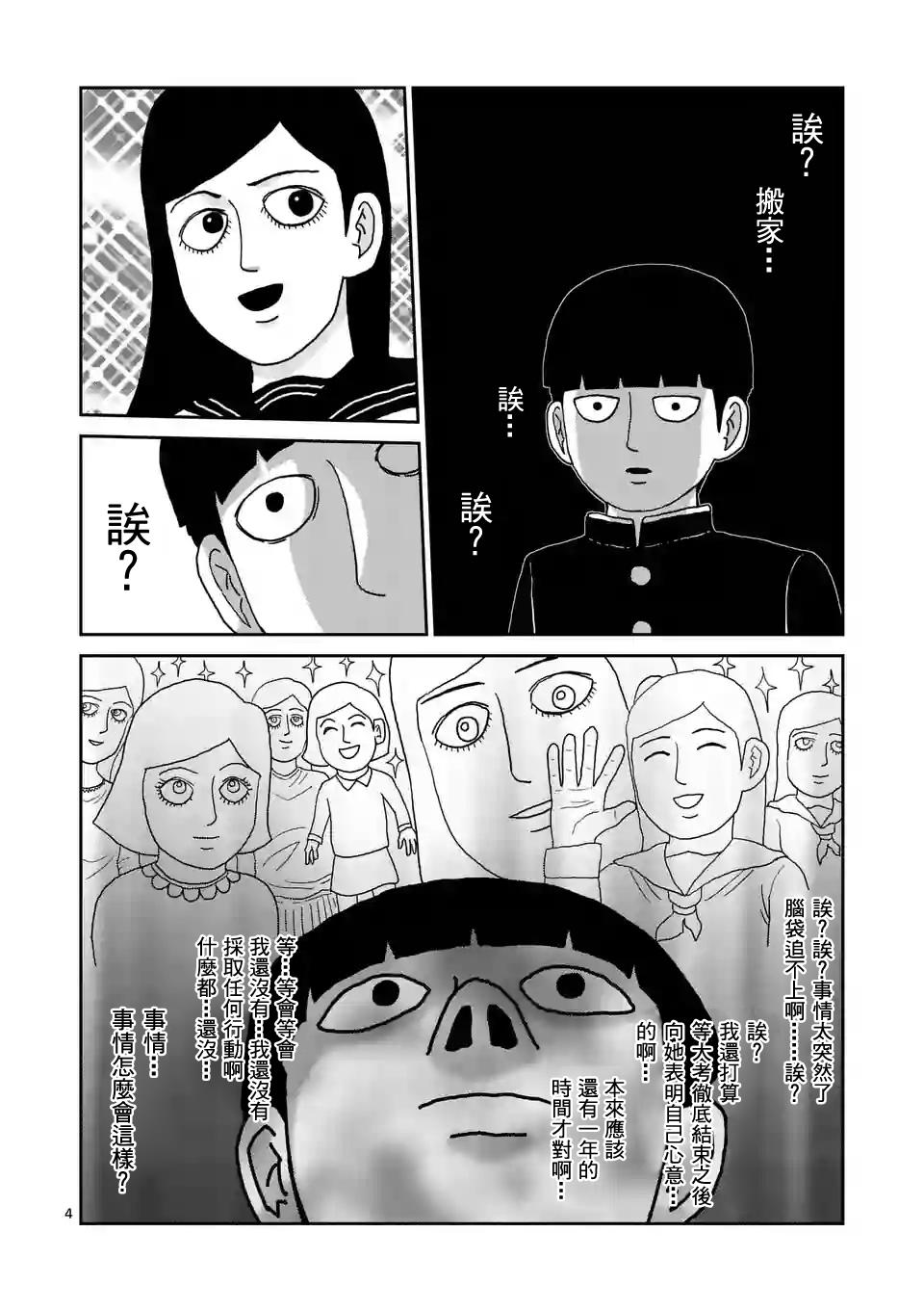 第99-1话4