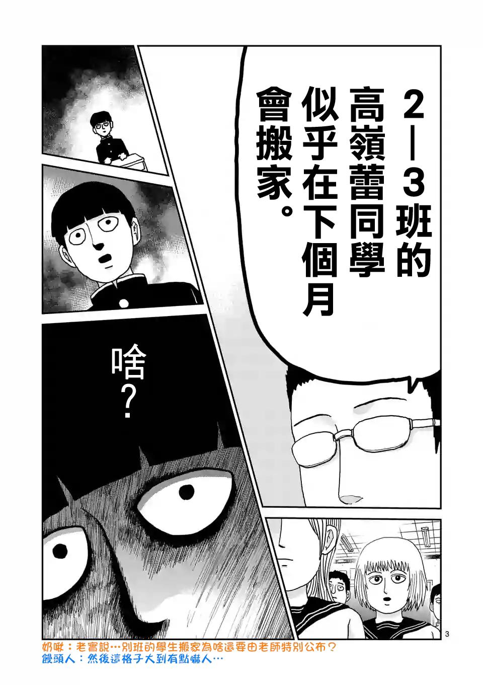 第99-1话3