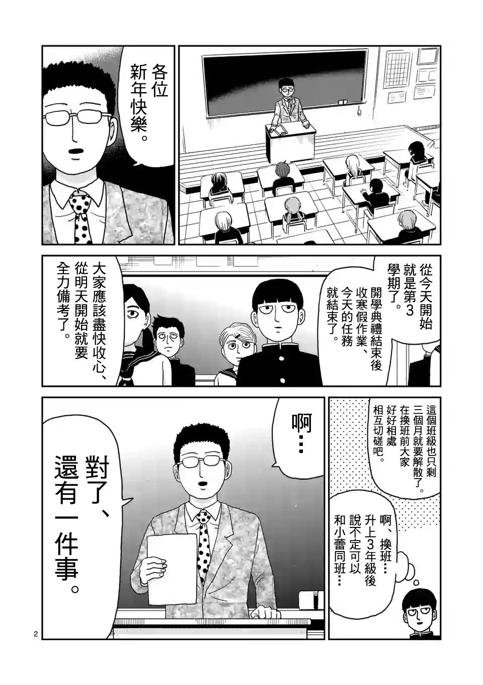 第99-1话2