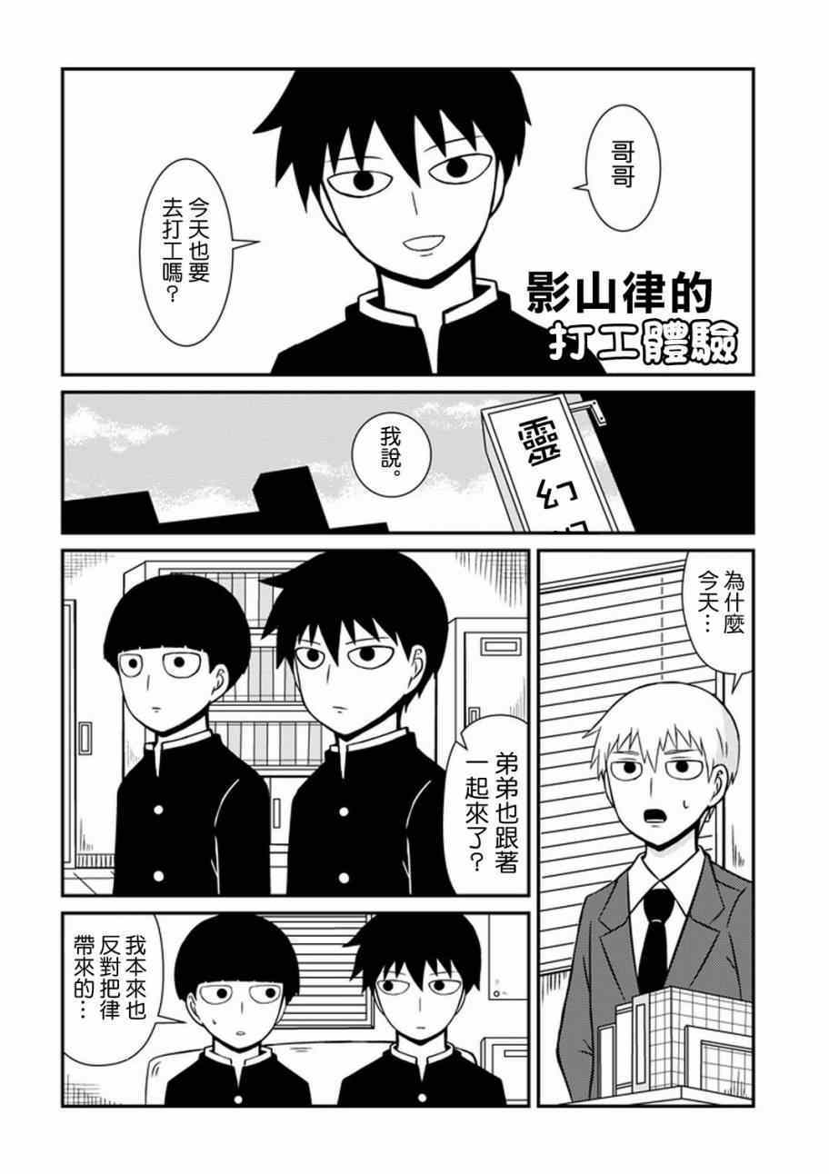 外传：第28话同人企划031