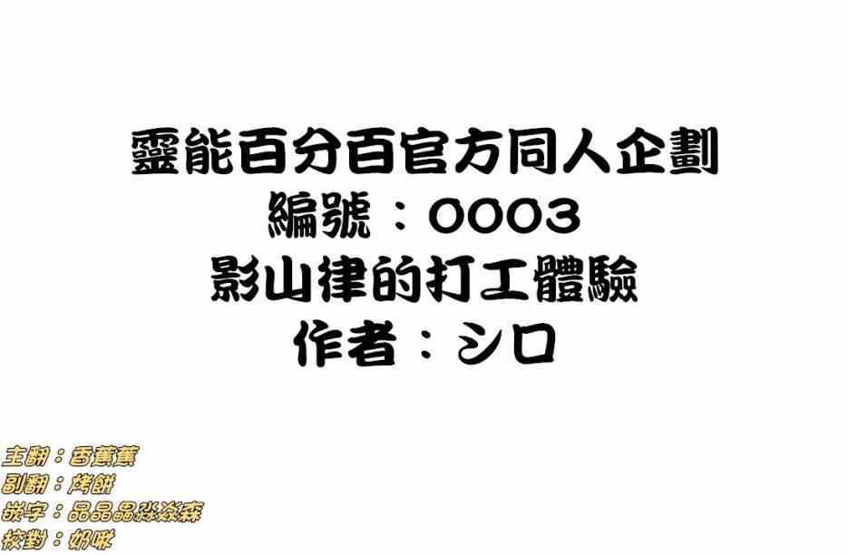 外传：第28话同人企划030