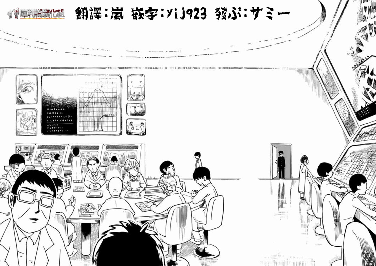 灵能百分百第三季在线免费观看完整版漫画,第22-2话1图