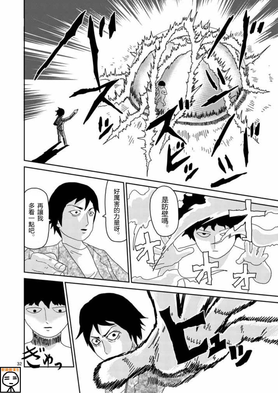 第63-3话4