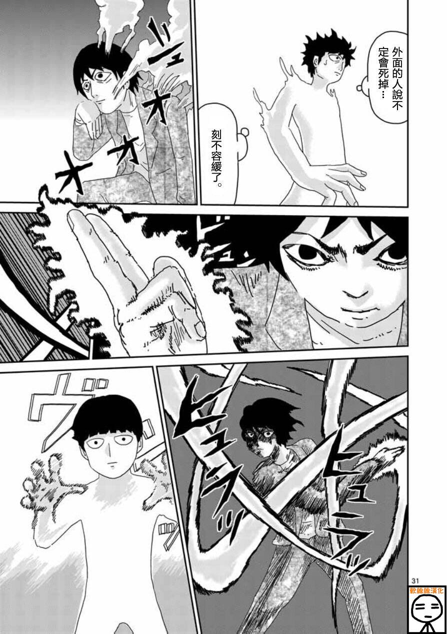 第63-3话3