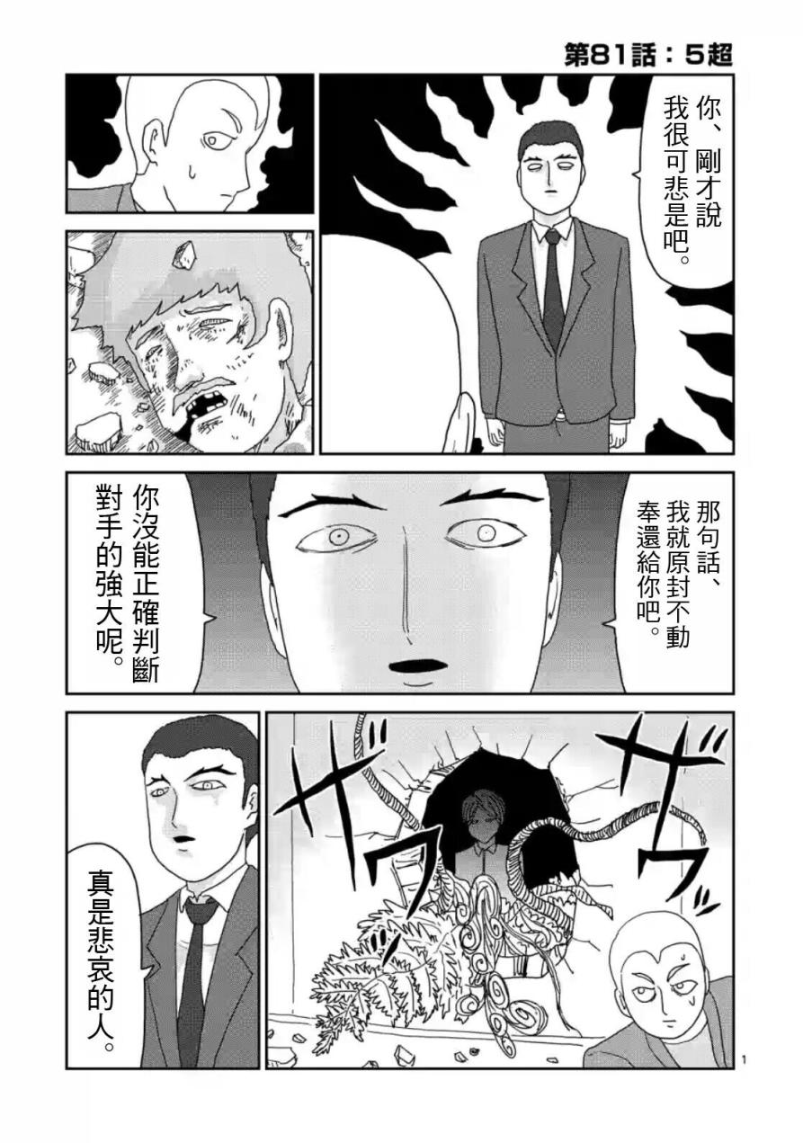 第81话(上)0