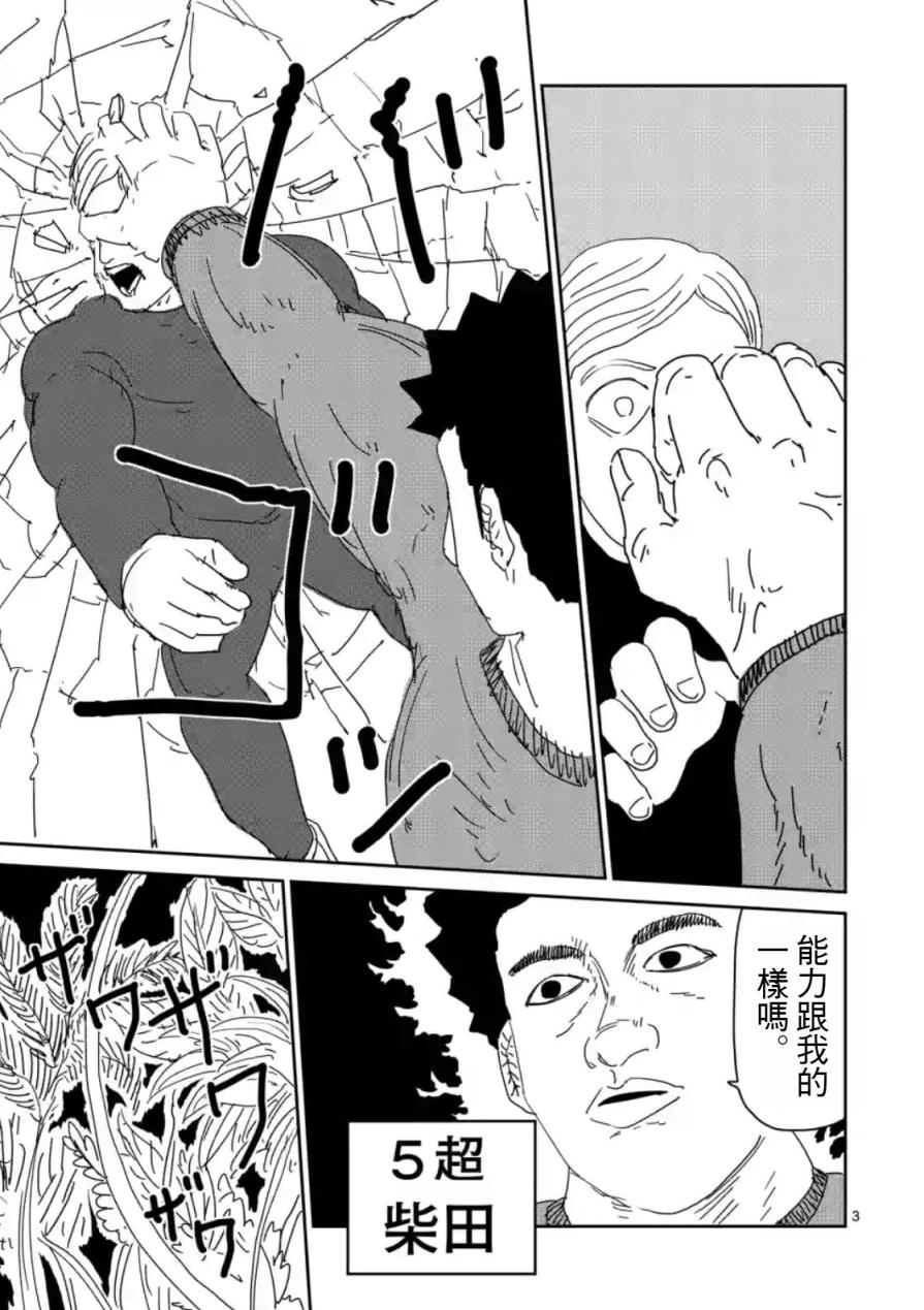 第81话(上)2
