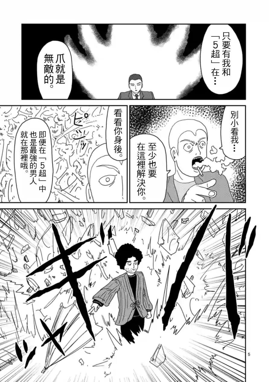 第81话(上)4