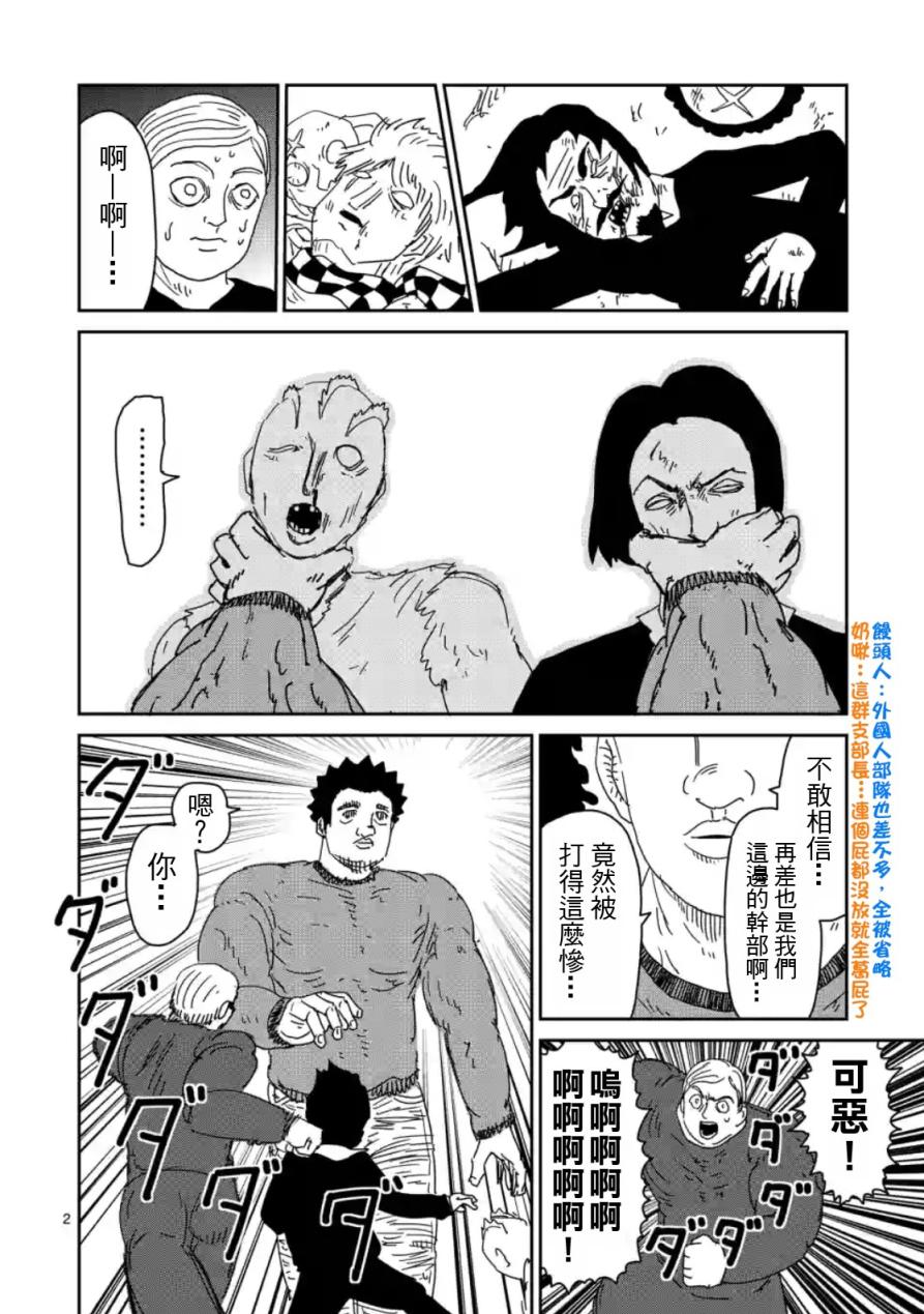 第81话(上)1