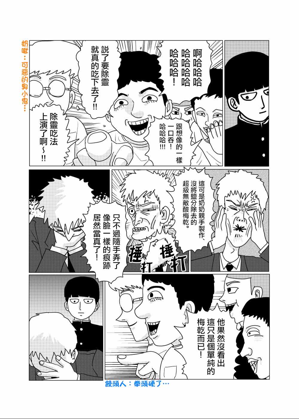 外传短篇122