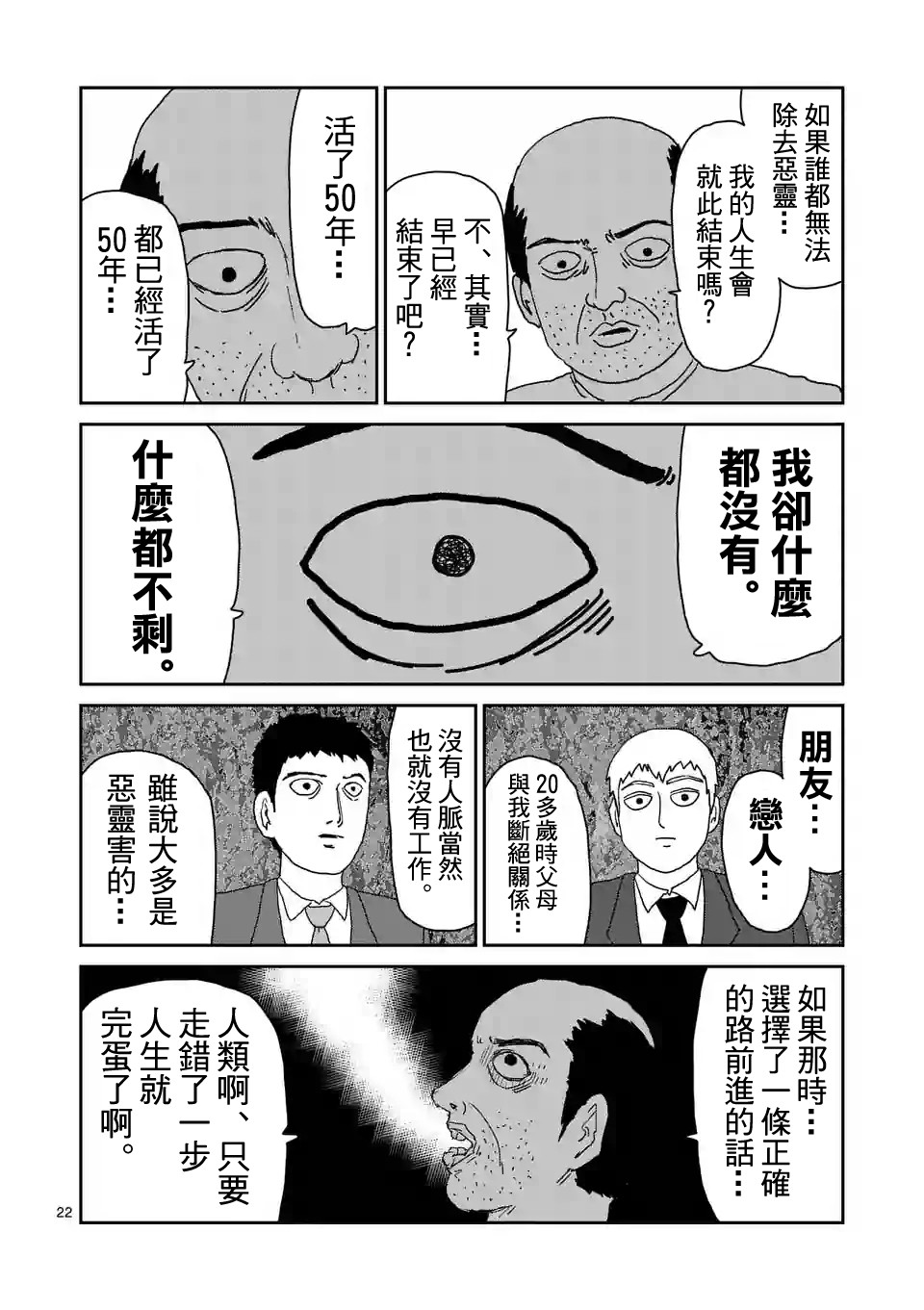 第92-3话2