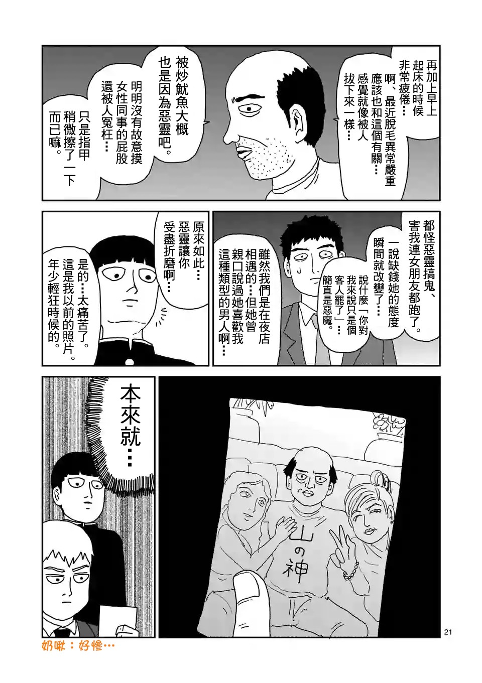 第92-3话1