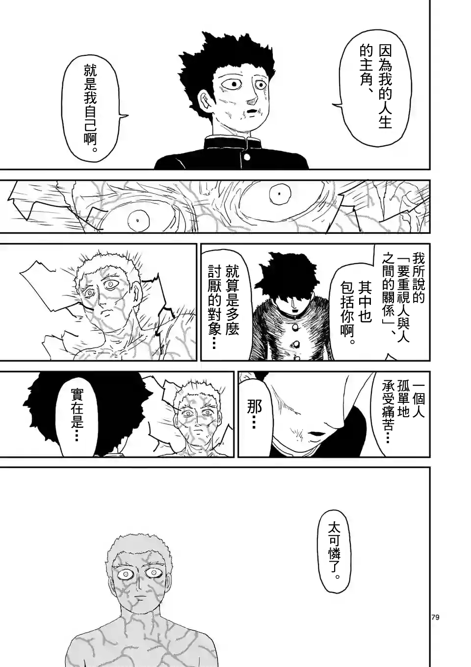 第91-12话3