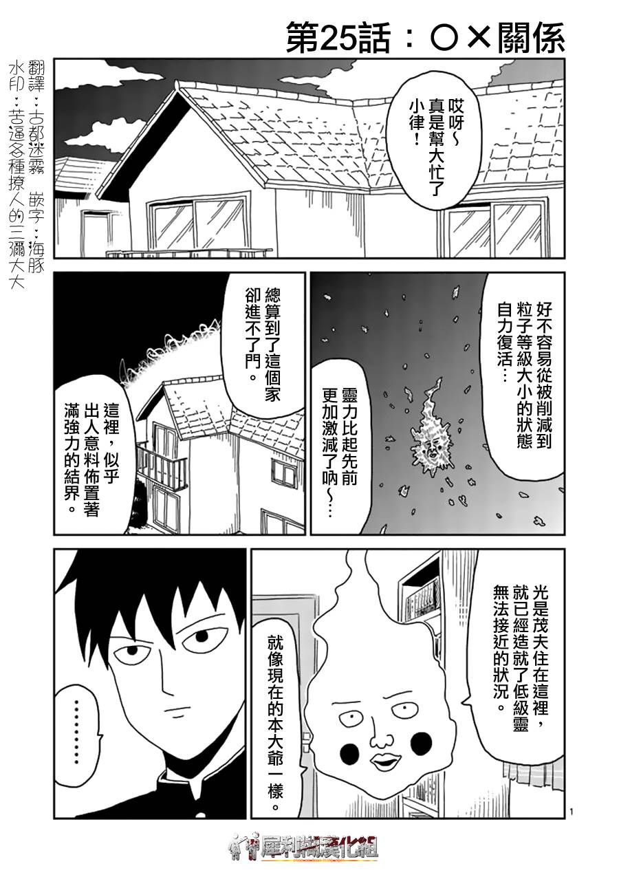 第25话OX关系0