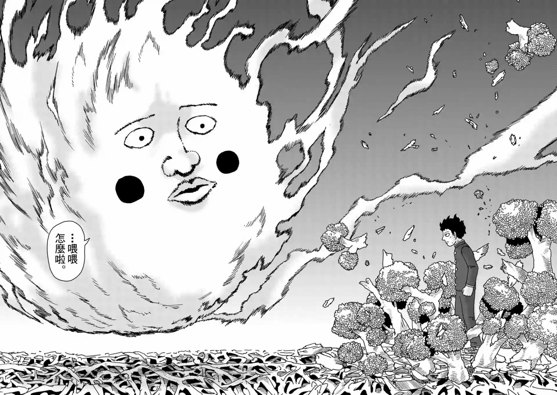 灵能百分百第三季在线免费观看完整版漫画,第97-7话1图