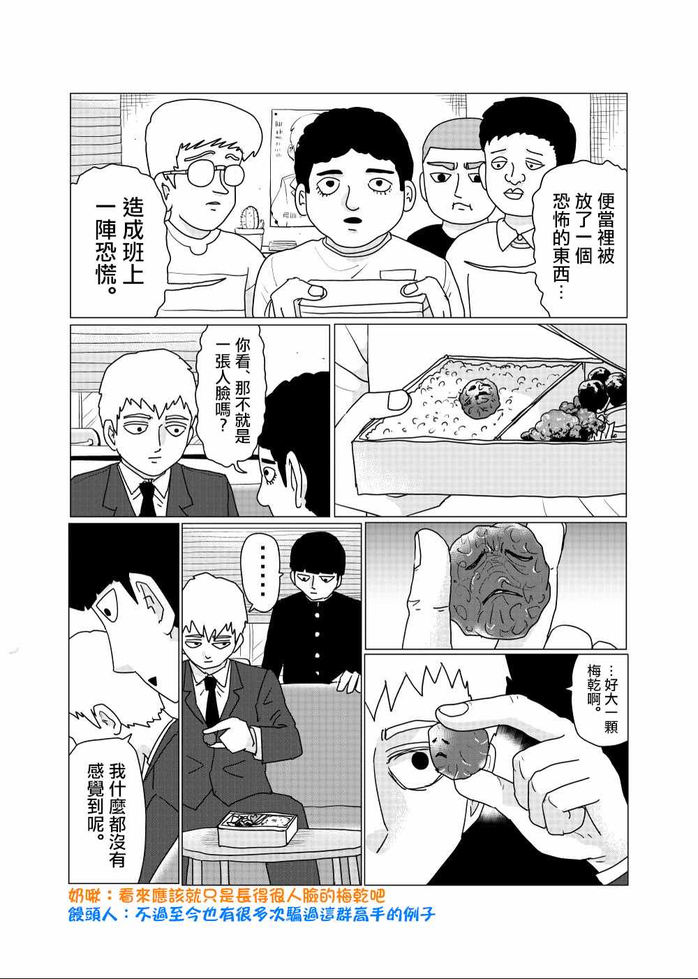 外传短篇120