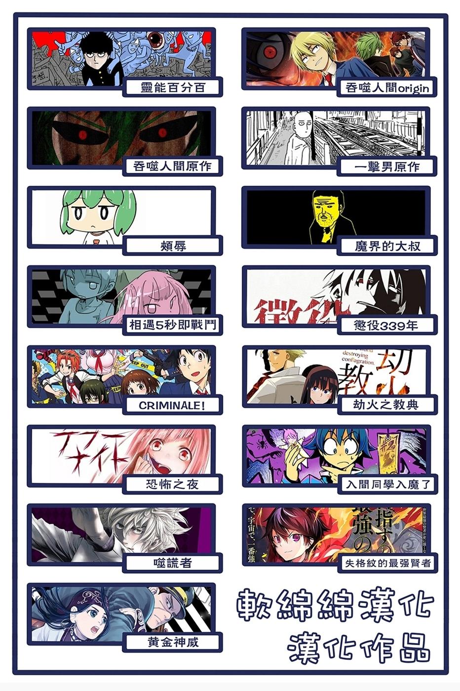 灵能百分百第二季动漫漫画,特别篇275图