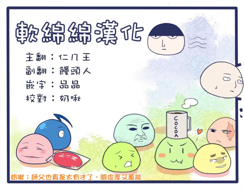 灵能百分百第二季动漫漫画,特别篇274图