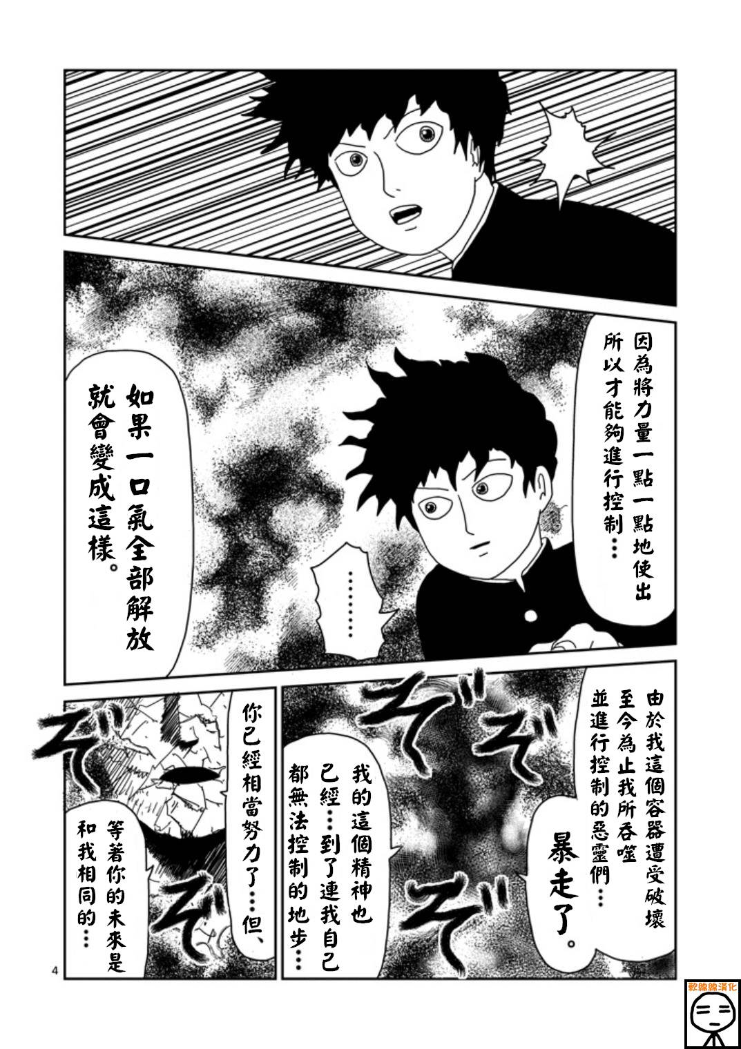 第67-1话2