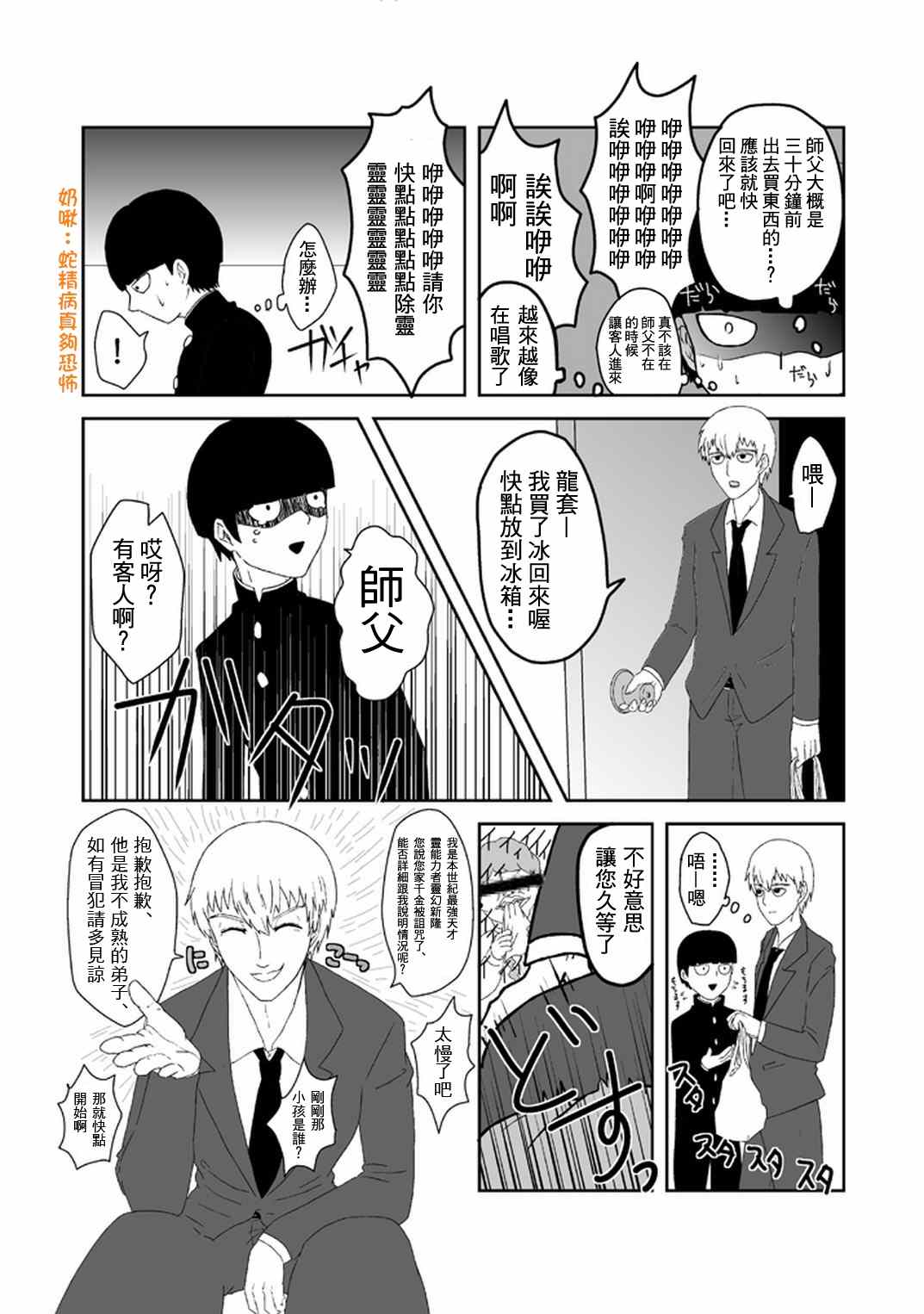 官方同人?和灵无关的日子2