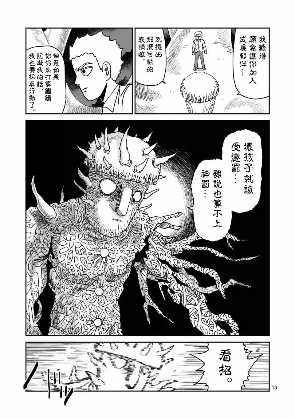 第96-2话3