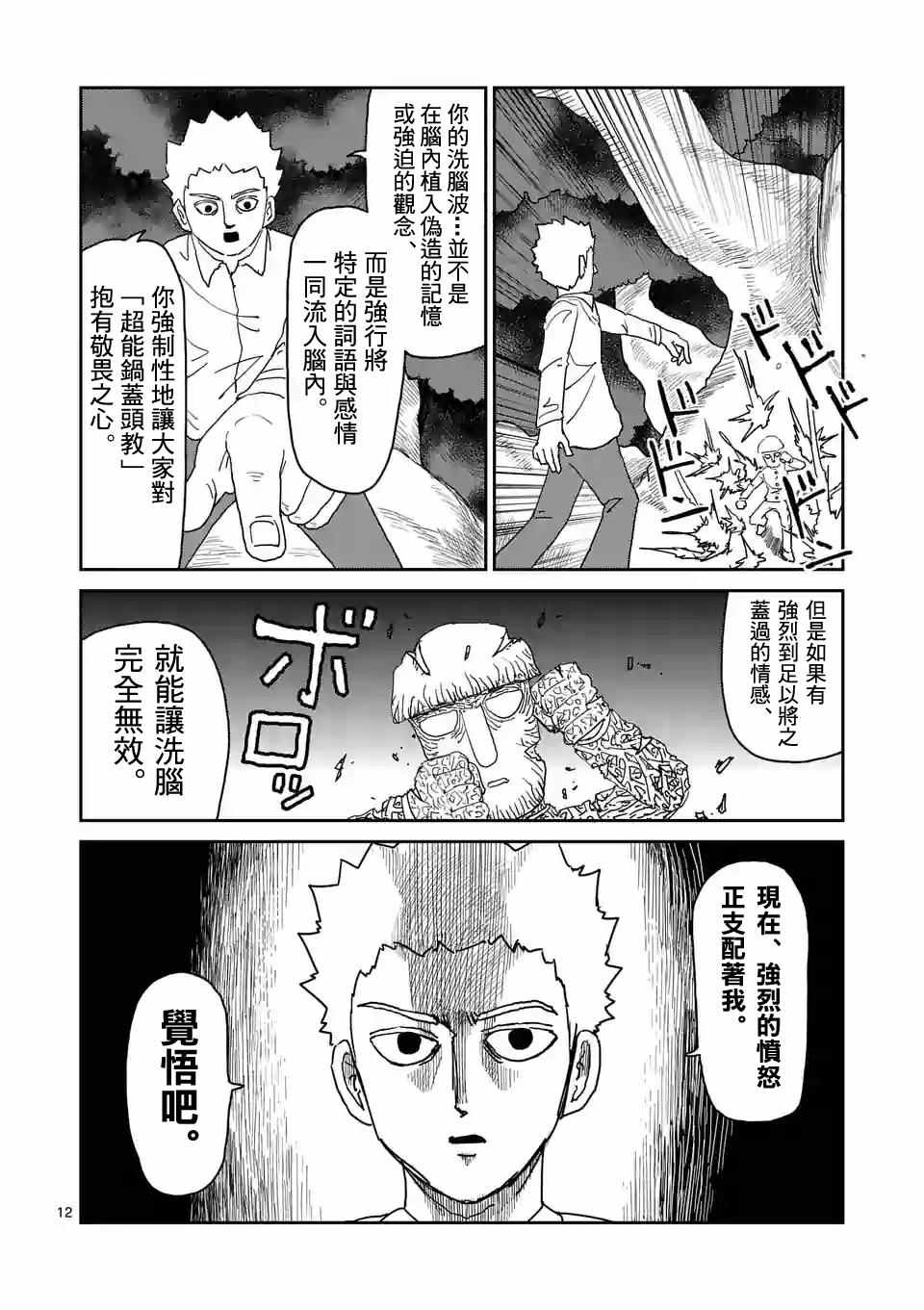 第96-2话2