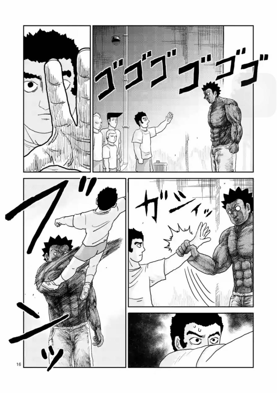 灵能百分百头像漫画,第85-2话1图