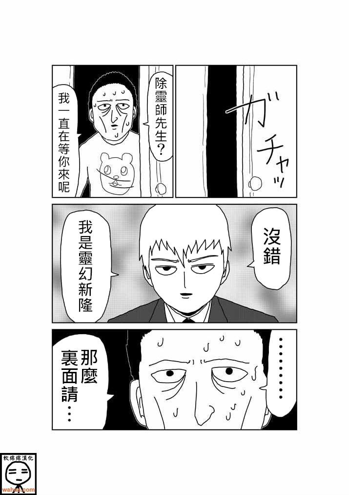 外传：第4话特别篇3(附上色版)1