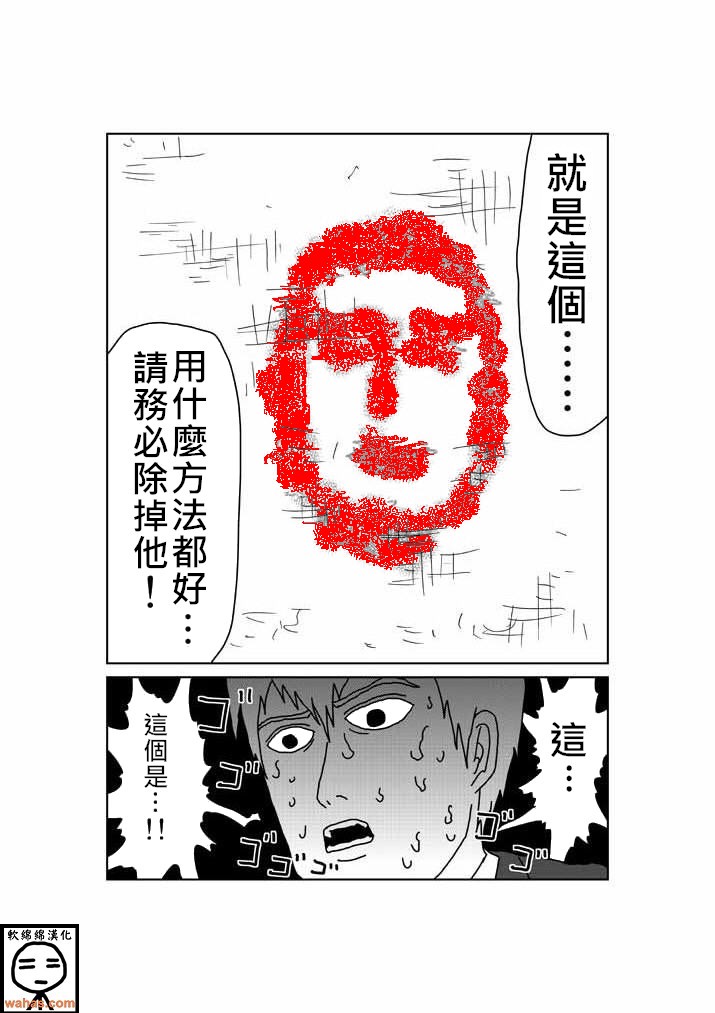 外传：第4话特别篇3(附上色版)3