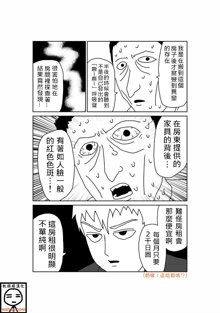 外传：第4话特别篇3(附上色版)2
