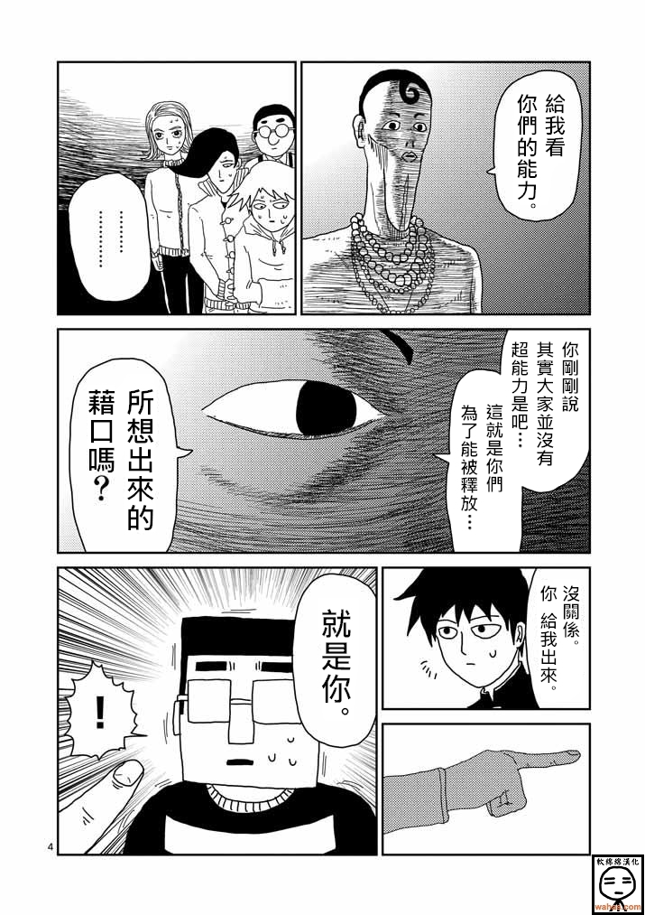 第36话使用方法3