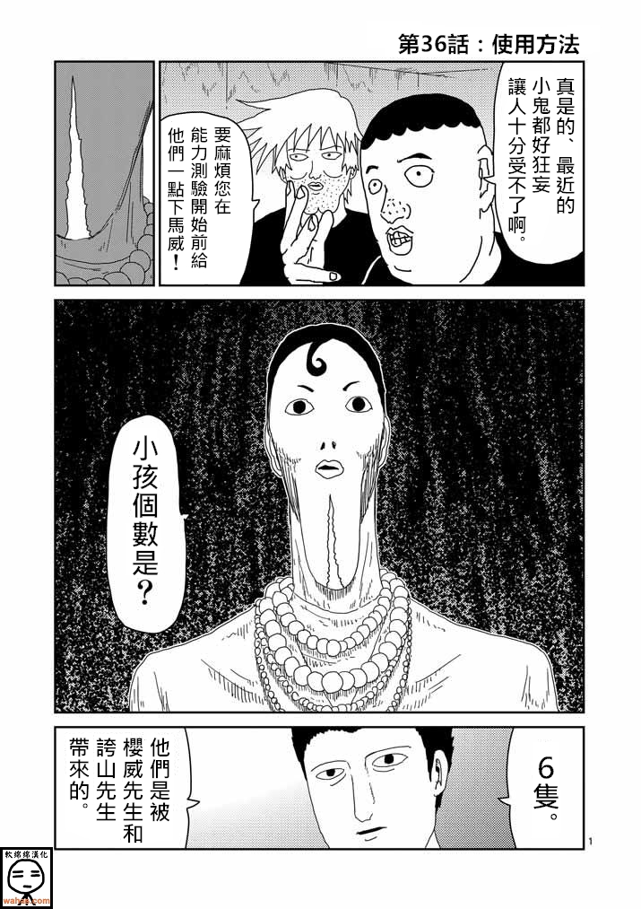 第36话使用方法0