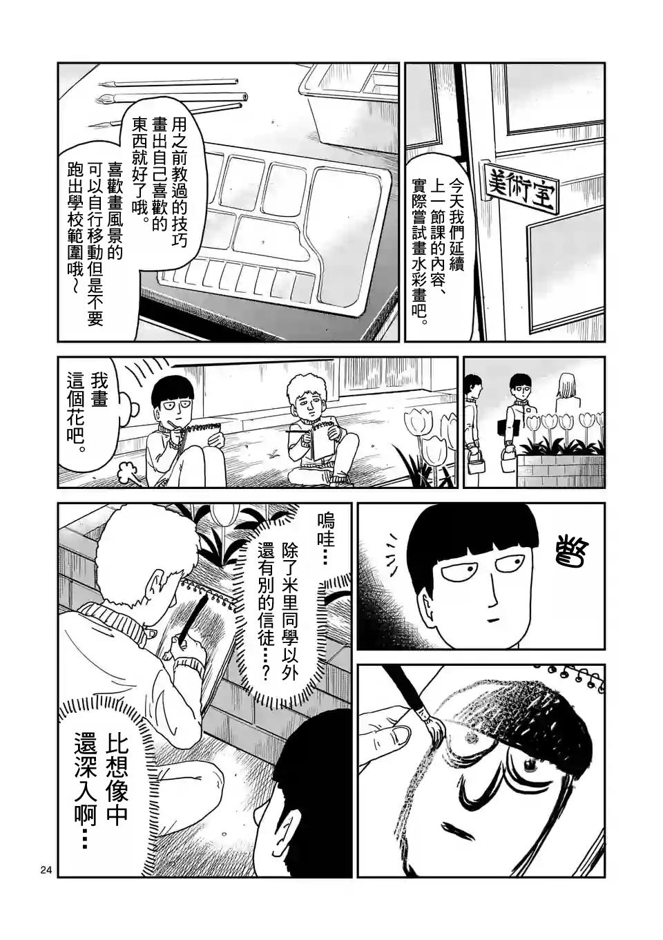 第95-3话3