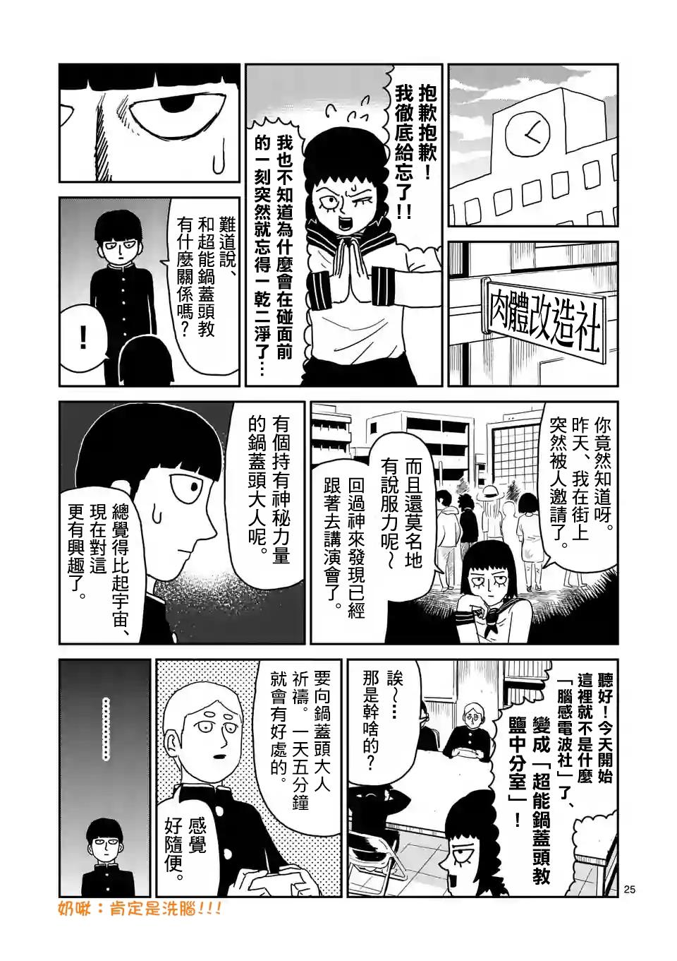 第95-3话4